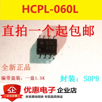 10 бр. нови оригинални кръпка HCPL-060L СОП-8 HCPL060L