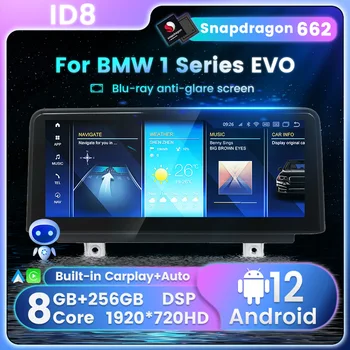 Android 12 Автомобилна Стерео Радио Snapdragon 662 ID8 За BMW 1 Series F20 F21 2 Серия F23 EVO Мултимедиен GPS Carplay DSP аудио плеър