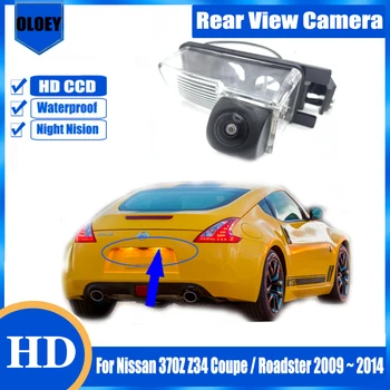 HD камера за задно виждане За Nissan 370Z Z34 Купе/Роудстър 2009 ~ 2014 Нощно виждане Парковочная Камера за обратно виждане/камера регистрационен номер
