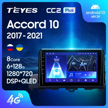 TEYES CC2L CC2 Плюс За Honda Accord 10 CV X 2017-2021 Авто Радио Мултимедиен Плейър GPS Навигация Android Без 2din 2 din dvd