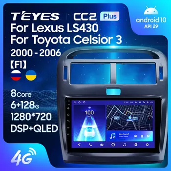 TEYES CC2L CC2 Плюс За Lexus LS430 XF30 LS 430 2000-2006 За Toyota Celsior XF30 Автомобилен плейър Навигация без 2din 2 din DVD