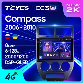 TEYES CC3 2K За Jeep Compass 1 MK 2006-2010 Авто Радио Мултимедиен Плейър Навигация стерео Android GPS 10 Без 2din 2 din dvd