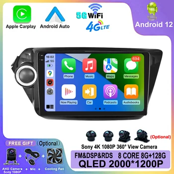 Автомагнитола Android 13 за Kia RIO 2011 3 2012-2016 Мултимедиен плейър GPS Навигация Carplay Авто DVD стерео AM екран WIFI
